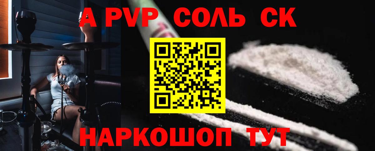 Alfa_PVP кристаллы  A-PVP крисы CK  Альфа ПВП VHQ  Альфа ПВП  Махачкала 
