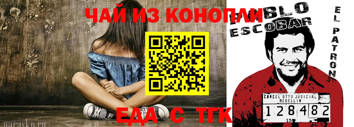 Canna-Cookies марихуана  Махачкала 