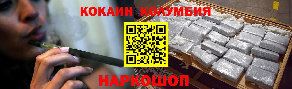 COCAIN FishScale  КОКАИН 97%  Махачкала 