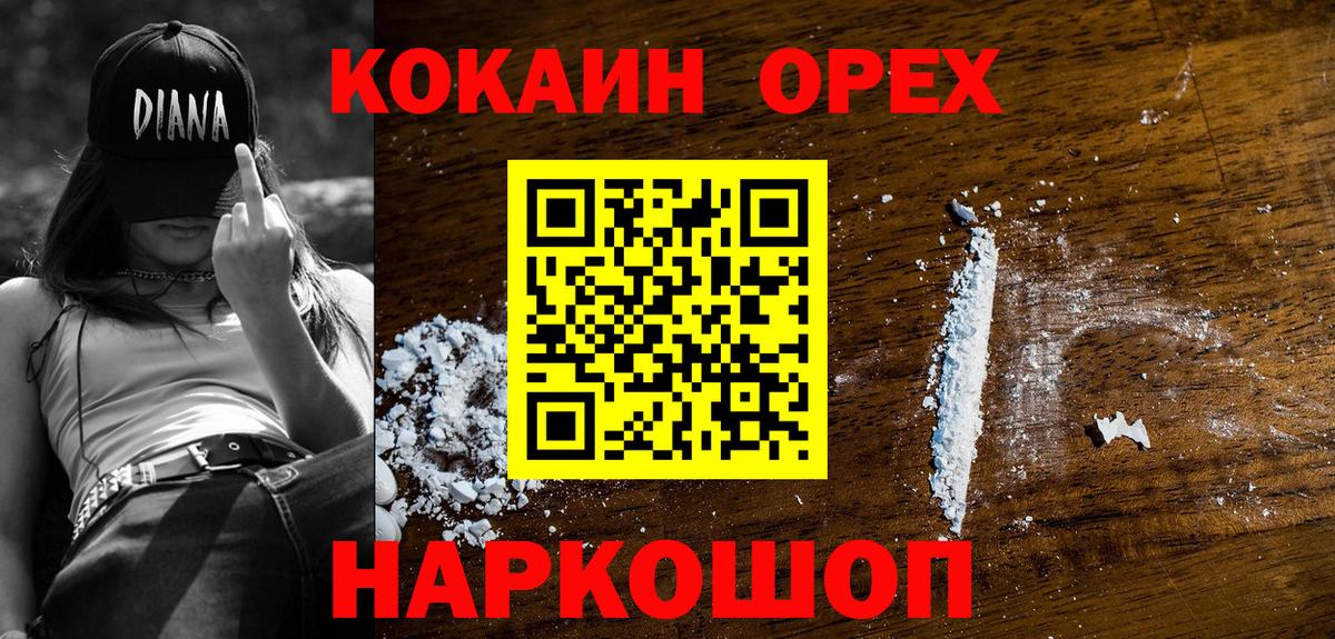 КОКАИН 99% Махачкала