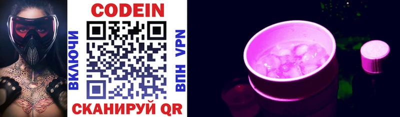 площадка телеграм  мега маркетплейс  Махачкала  Кодеиновый сироп Lean напиток Lean (лин) 