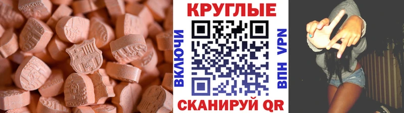 Ecstasy ешки  Махачкала 