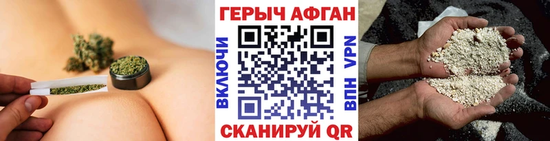 ГЕРОИН афганец  Махачкала 