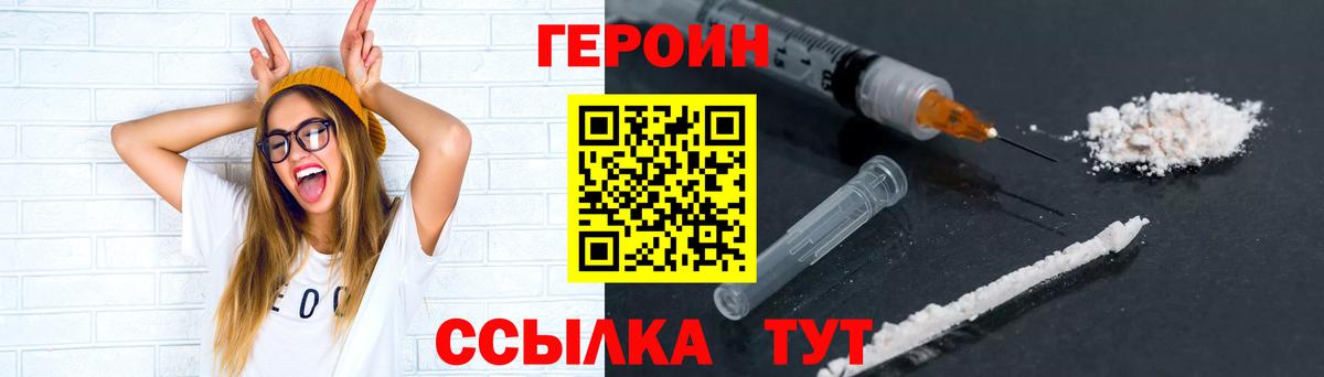 Героин белый  Героин  Махачкала 