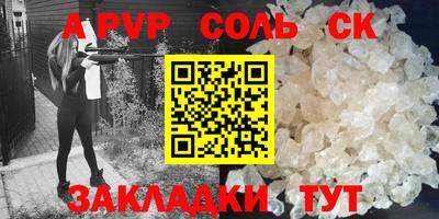 ALPHA-PVP Абакан