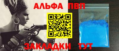 ALPHA-PVP Абакан