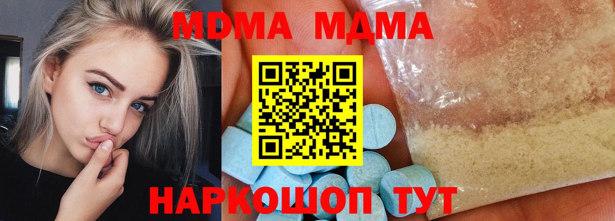 MDMA crystal  MDMA молли  МДМА  Махачкала 