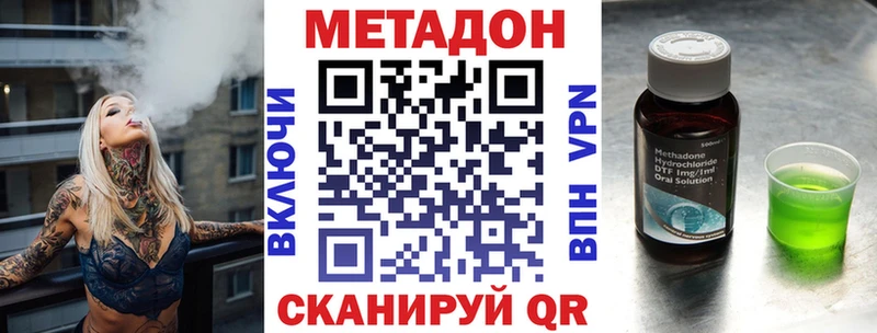Метадон белоснежный  ОМГ ОМГ как войти  Махачкала 