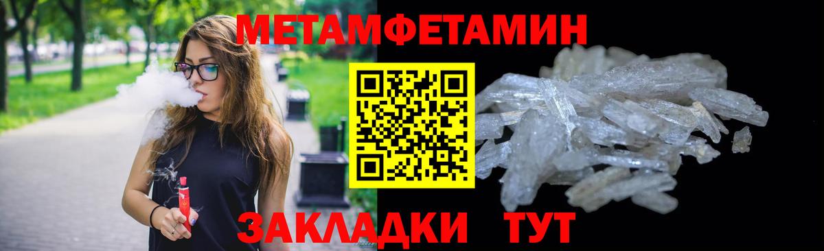 Метамфетамин Декстрометамфетамин 99.9% Махачкала