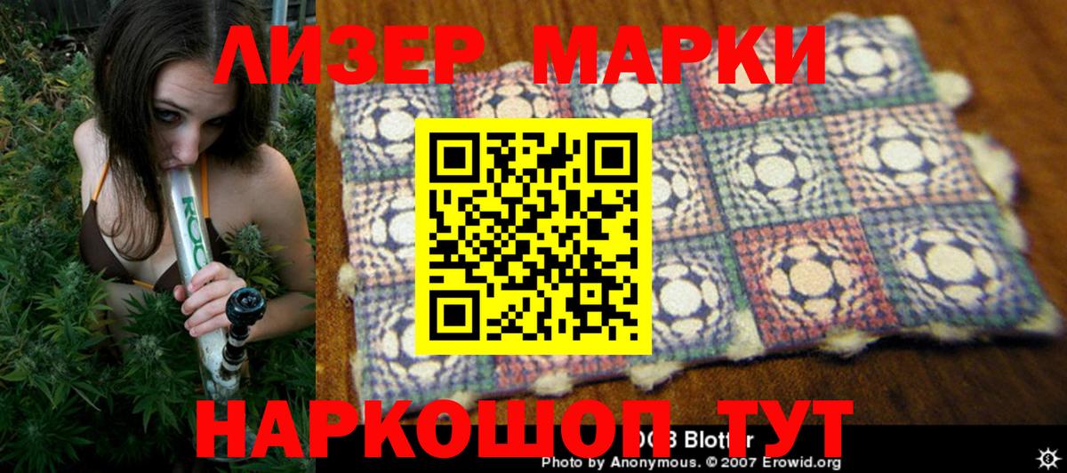 Марки 25I-NBOMe 1,5мг  Махачкала  Марки 25I-NBOMe 1,5мг 