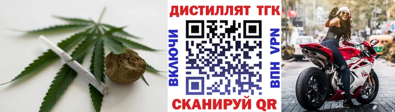 Дистиллят ТГК вейп с тгк  мега ССЫЛКА  Махачкала  мориарти официальный сайт  где найти  