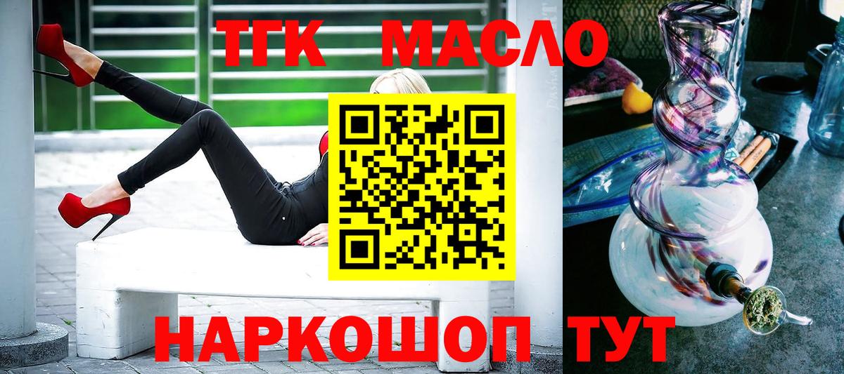 Дистиллят ТГК гашишное масло  Махачкала  Дистиллят ТГК THC oil 